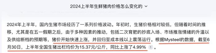 董事长年逾八旬逆水撑舟，双汇发展的艰辛与豪横