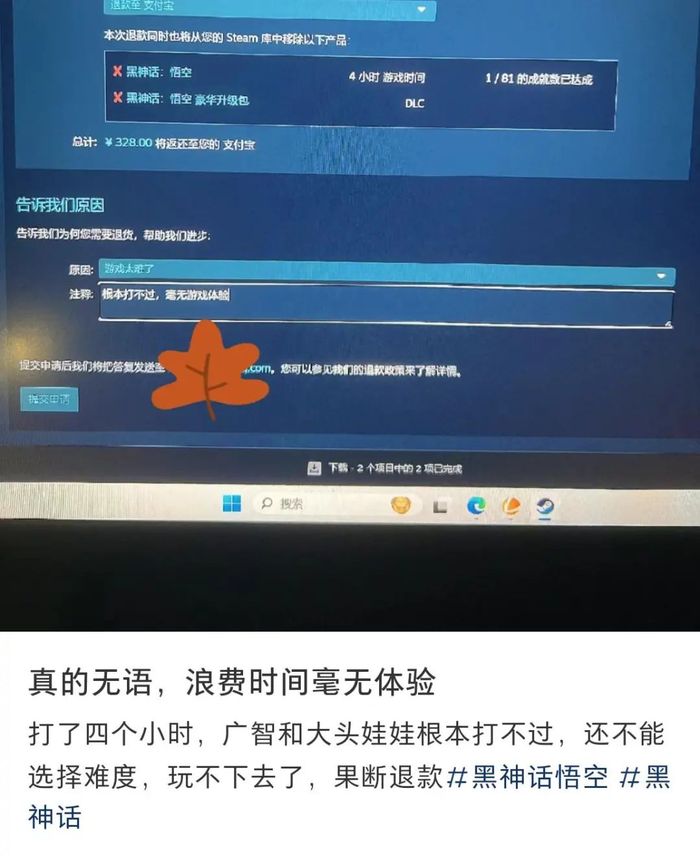《黑神话》退款之外：金额高达998的游戏代退费骗局