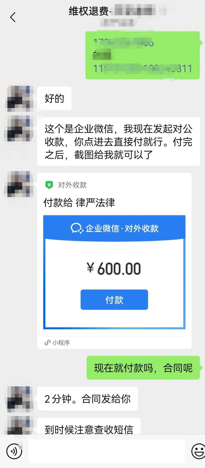 《黑神话》退款之外：金额高达998的游戏代退费骗局