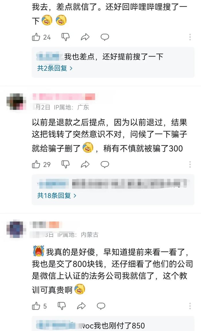 《黑神话》退款之外：金额高达998的游戏代退费骗局