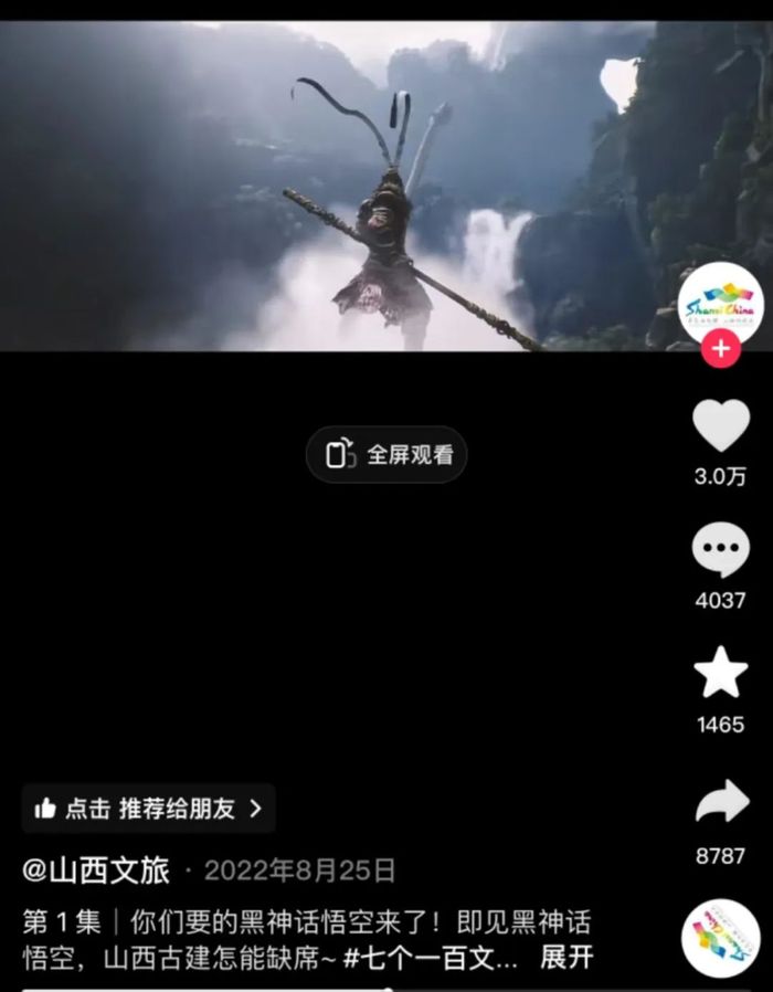 各地文旅狂蹭《黑神话：悟空》热度，有效果吗？