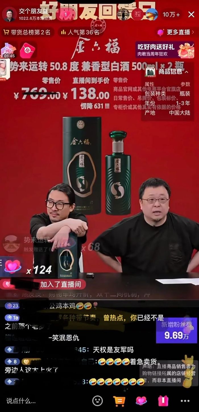 罗永浩自曝8亿“真还传”，郑刚给了一“锤子”