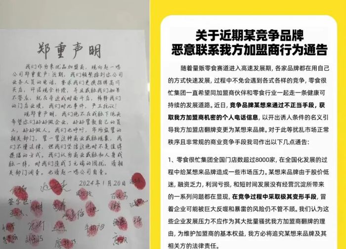 打价格战，抢加盟商，零食量贩店激战“局中局”