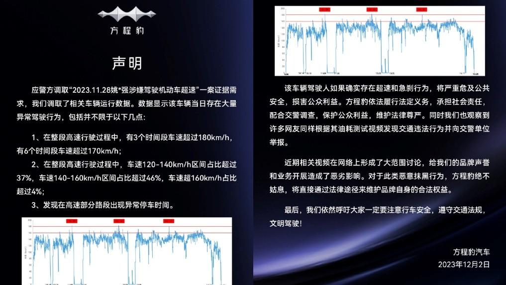 提车后遇大降价被指“背刺”车主，方程豹的口碑问题何解？