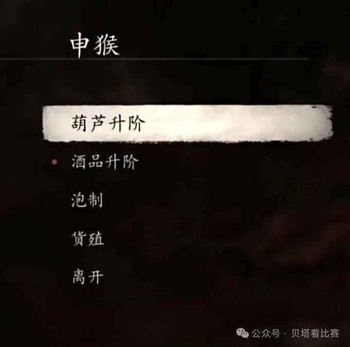 离谱！《黑神话：悟空》WeGame版改动！“酒”改为甘露，“鬼”改为卫