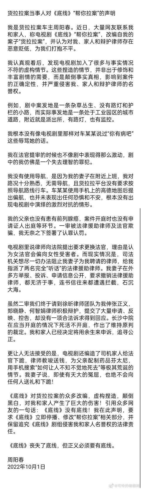 媒体评《他是谁》 案情改编引争议