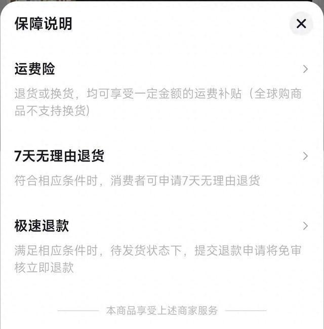 为什么有些商家不开运费险了