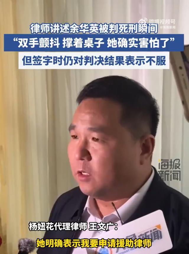 热搜：余华英不服判决要申请援助律师