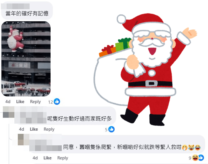 网民：当年的确好有记忆。fb「真.屯门友」截图