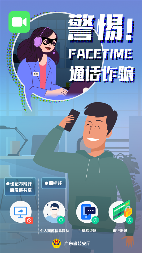 iPhone诈骗频发！中国联通成功开发FaceTime诈骗识别：与苹果联动处置