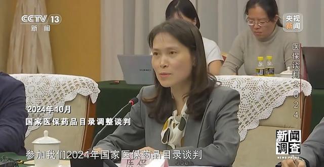 揭秘医保“灵魂谈判”背后故事 罕见病用药成功纳入