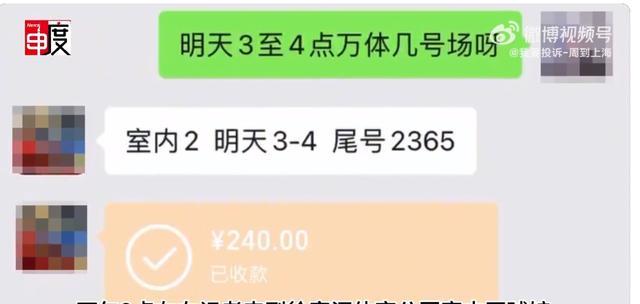 上海公共网球场被黄牛盯上 一场难求引发关注