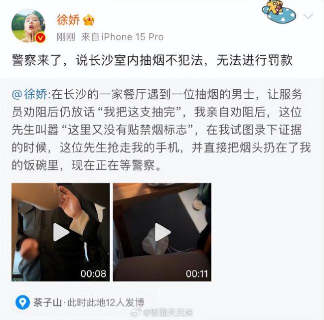 徐娇公共场合惹风波：她一直在诠释什么叫“勇敢的人先享受世界”