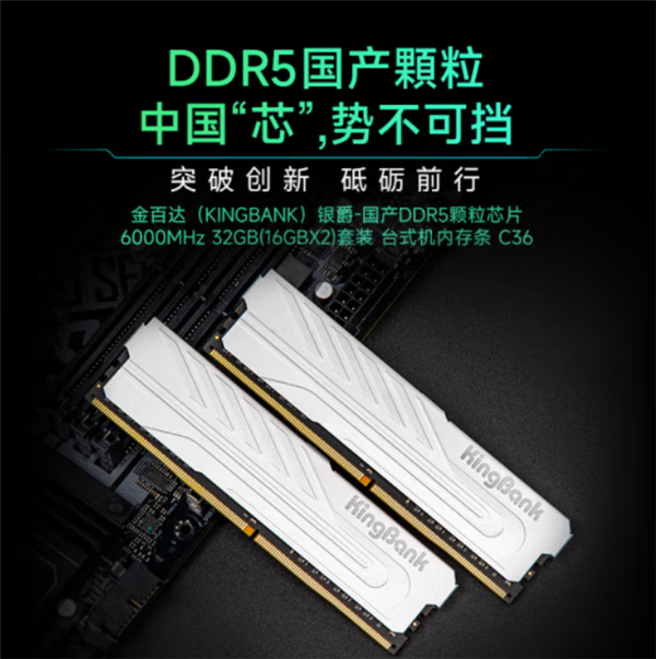 见证历史！首款国产DDR5内存终于来了