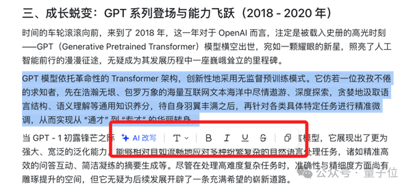 你的下一个浏览器 可以是豆包电脑版！