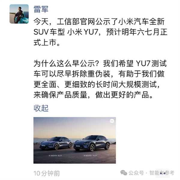 小米首款SUV YU7太火：“华为劳斯莱斯”上三电机也被抢走风头