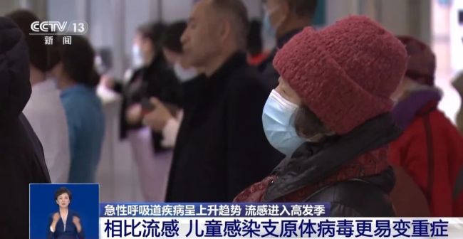 流感又出现“新毒株”了？专家回应 当前主要毒株为甲型H1N1