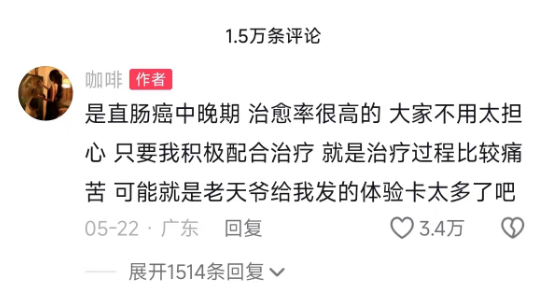 百万粉丝网红咖啡去世 年仅29岁：确诊直肠癌仅7个月