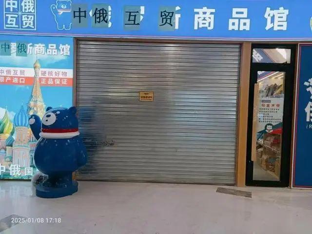 起底俄罗斯商品馆：整套输出 乱象频发 虚假宣传引关注