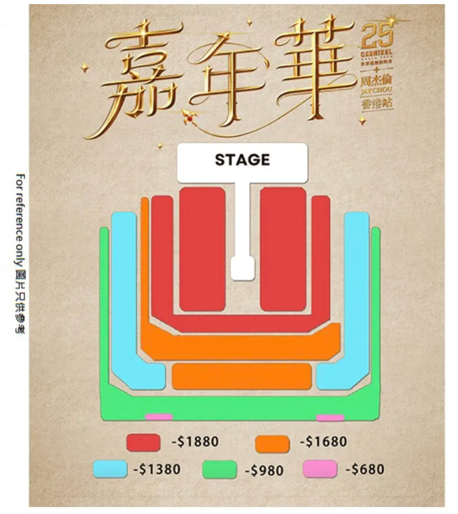 周杰伦启德演唱会售票下午3时限购开抢（附链接和攻略）