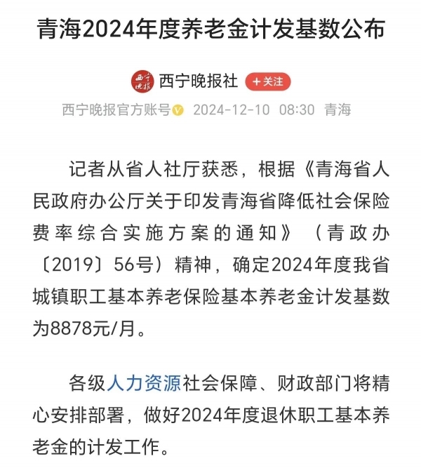 养老金补发新政策：12月起，这些退休人员将获补发，金额咋算？多地基数公布延迟引发关注