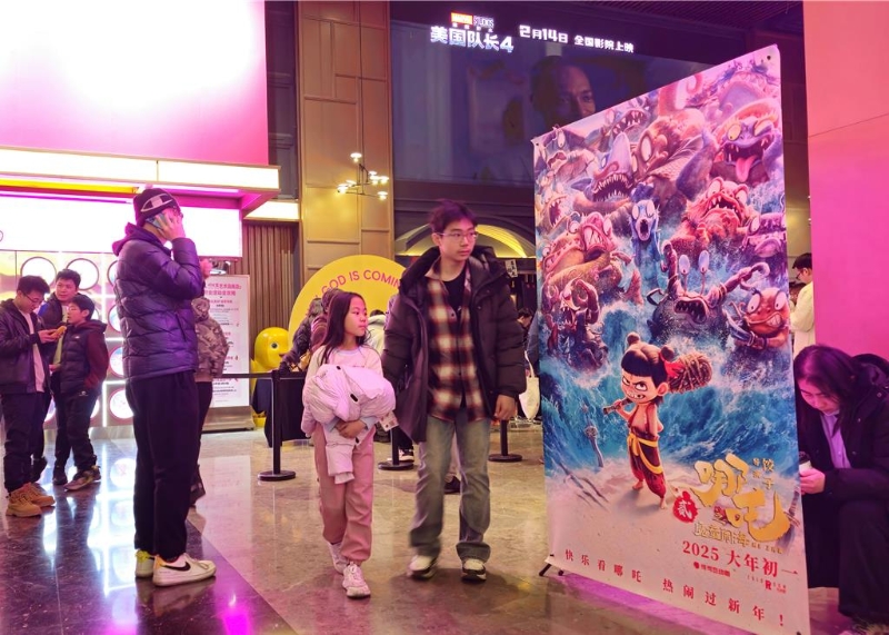 《 哪吒2》当地时间2月14日在北美地区正式上映，受到奥斯卡评委艾伦·埃拉索和希拉·索菲安的盛赞，称非常好看。 图为北京影城内《哪吒2》的电影海报。