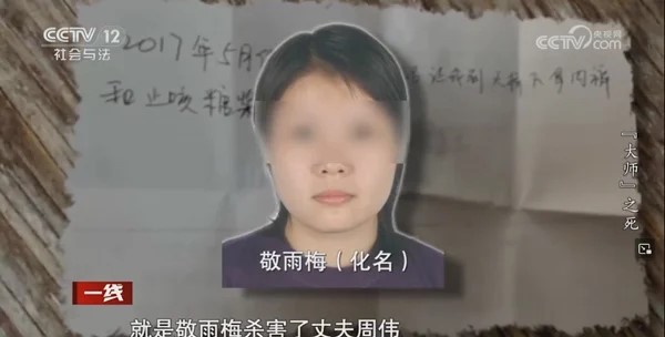 被告不满死者拒绝与她结婚，又令她多次怀孕。