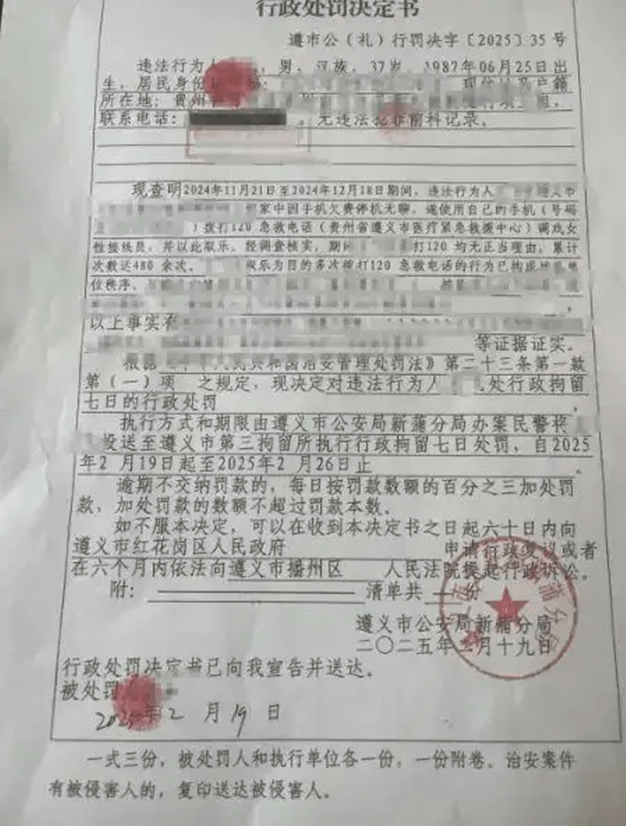 判罚书。