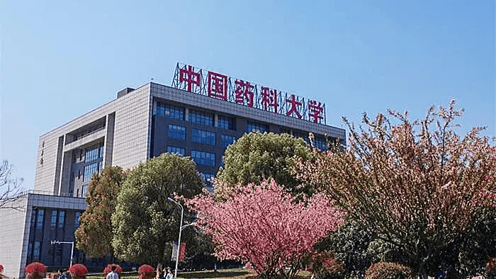 中国药科大学