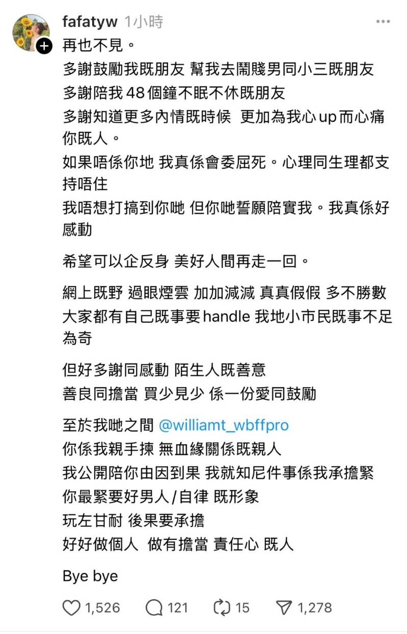 至本月26日，网红健身教练太太发发再于社交平台发文，疑与新婚丈夫说再见。