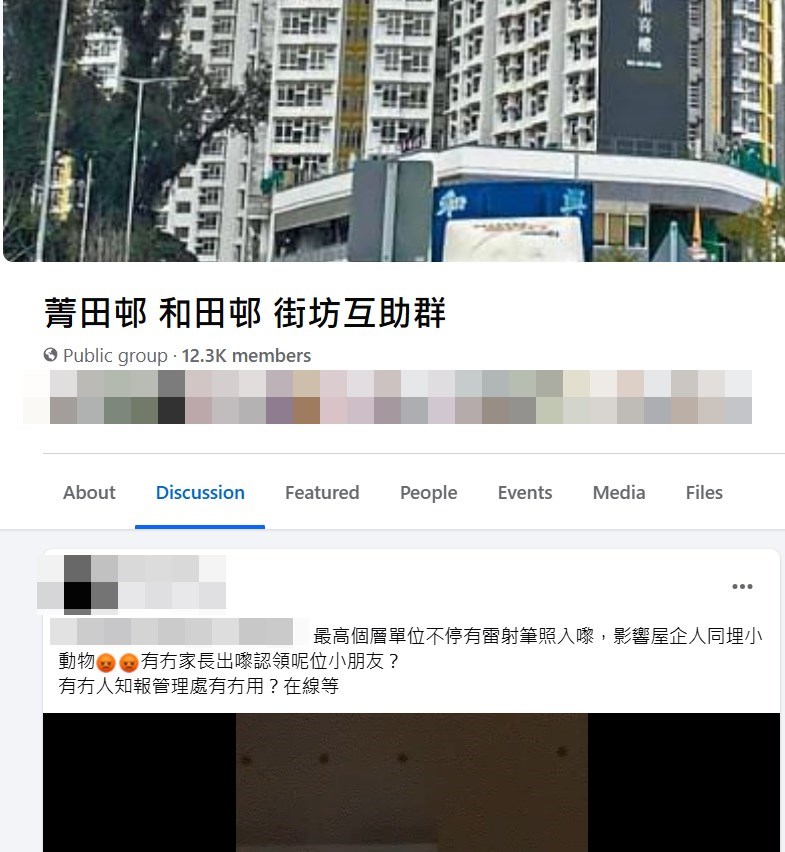 楼主帖文。 fb「菁田邨 和田邨 街坊互助群」截图