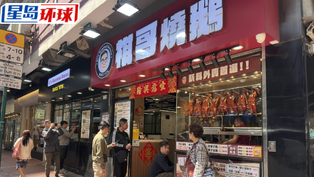 棋哥烧鹅天后分店