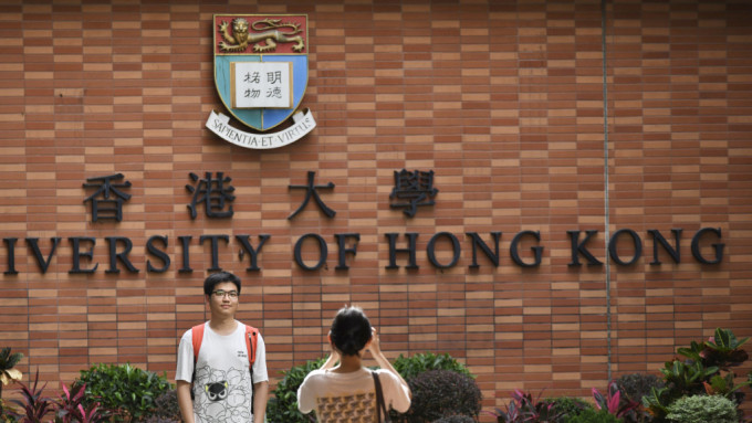 香港大学